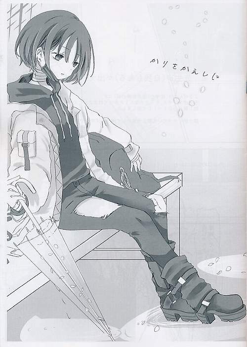 かりをかえしに