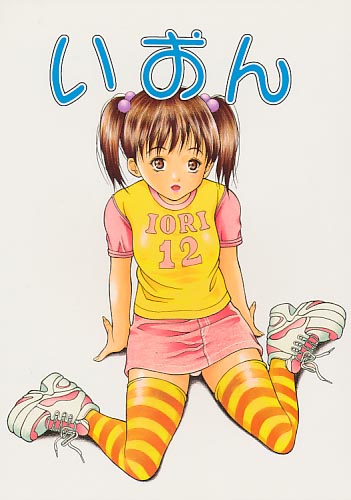 いおん