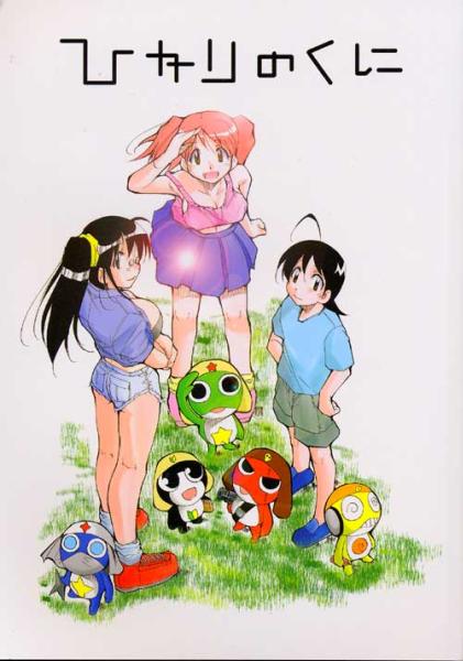 ひかりのくに