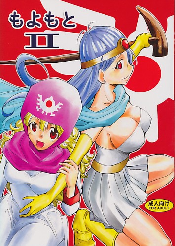 もよもと II