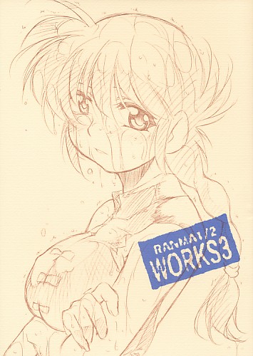 RANMA1/2 WORKS3