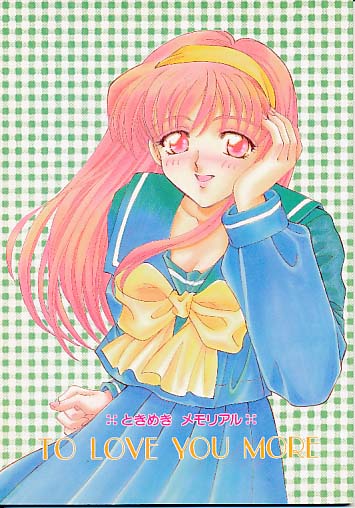 TO LOVE YOU MORE