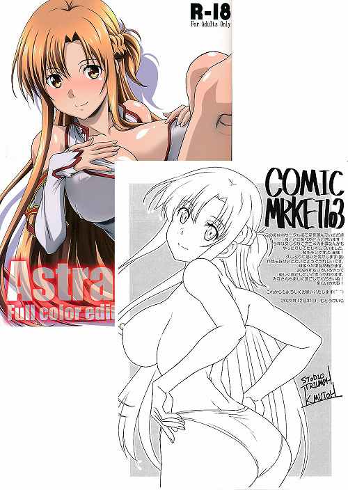 ペーパー付） アストラルバウトFullColor Edition Vol.01＋02