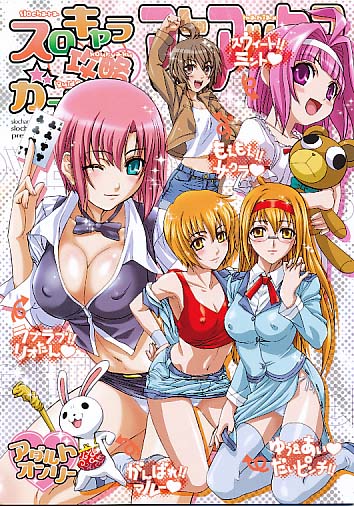 スロキャラ攻略ガイド マニアックス