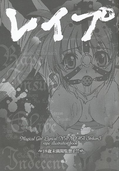 レイ●