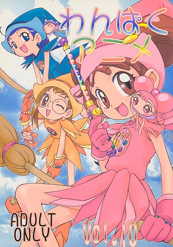 わんぱくアニメ Vol.10