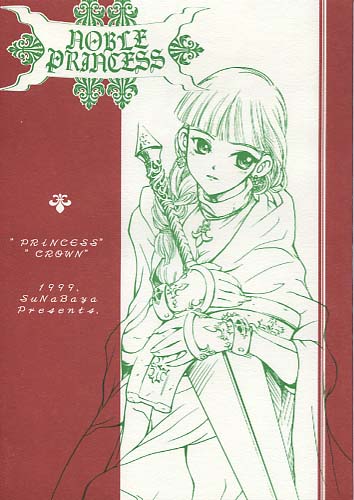NOBLE PRINCESS