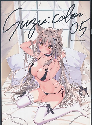 SUZU：COLOR 05