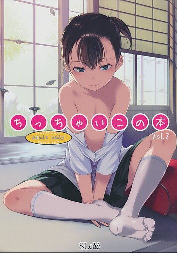 ちっちゃいこの本 Vol.2