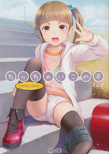 ちっちゃいこの本 vol.3