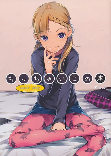 ちっちゃいこの本 vol.6