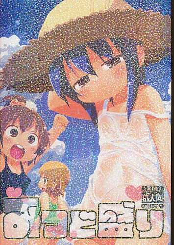 みつど盛り