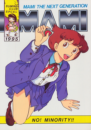 MAMI THE NEXT GENERATION