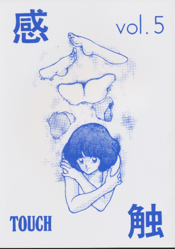 感触-TOUUCH- vol.5