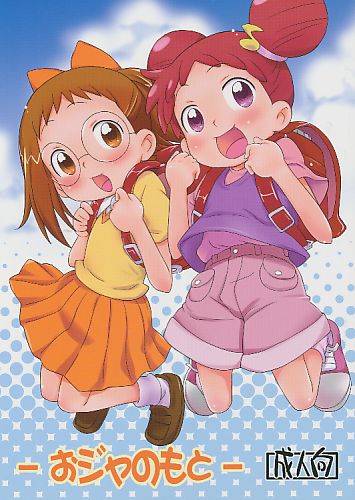 おジャのもと