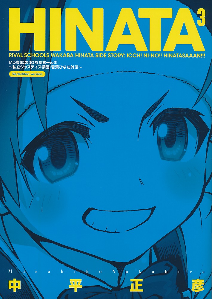 HINATA3