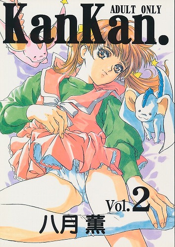 KanKan. Vol.2