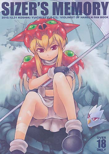 SIZER'S MEMORY