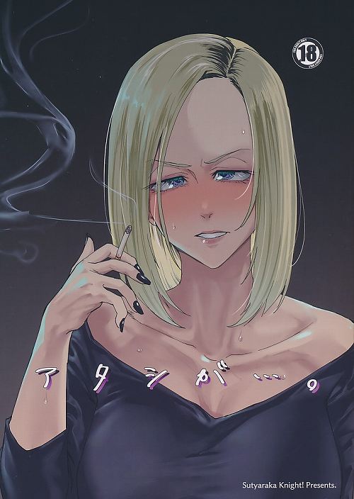 アタシが・・・。