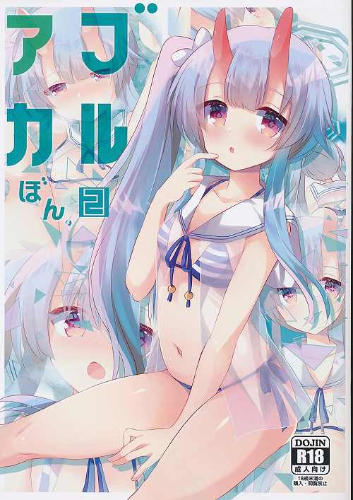 ブルアカぼん。 2