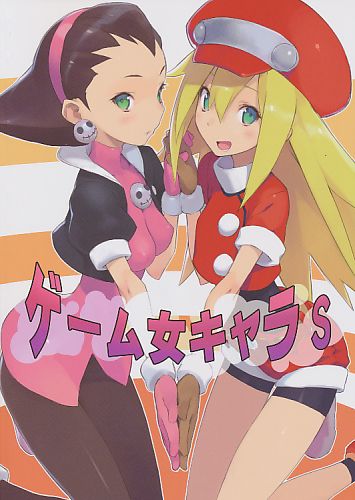 ゲーム女キャラS