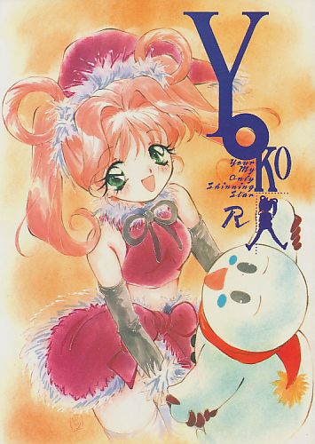 Your my only Shinning Star YOKO・R