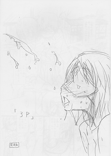 「3P」