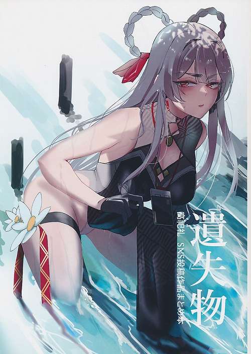 遺失物　高祀礼　SNS投稿作品まとめ本