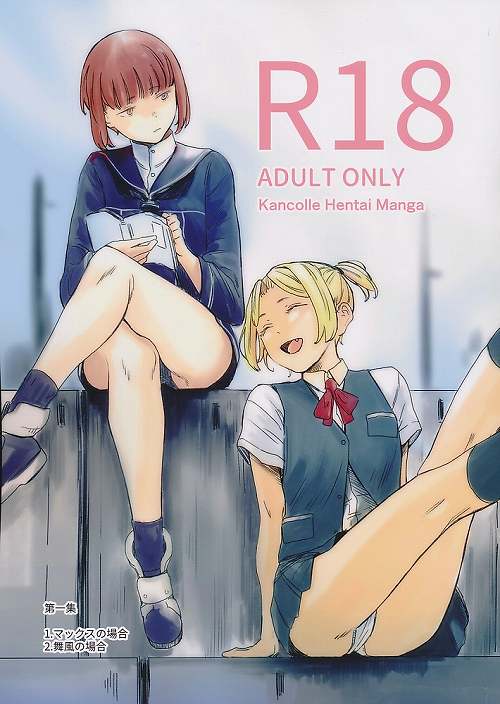 Kancolle Hentai Manga