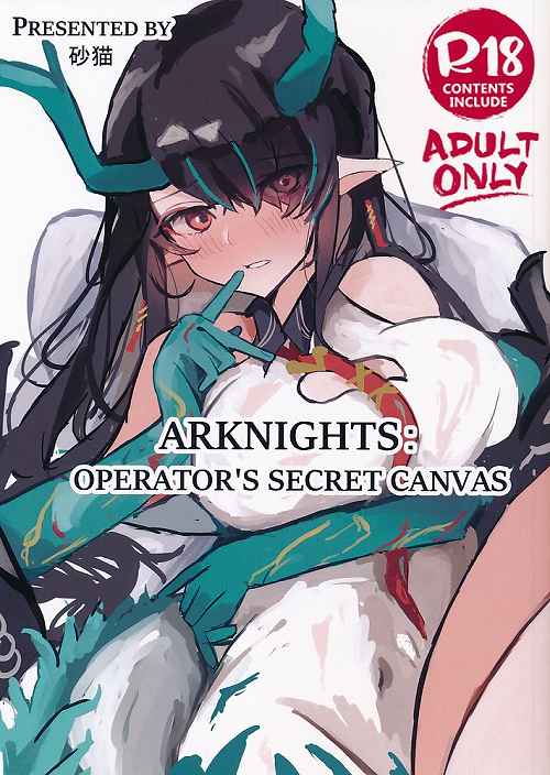 ARKNIGHTS:OPERATOR’S SECRET CANVAS