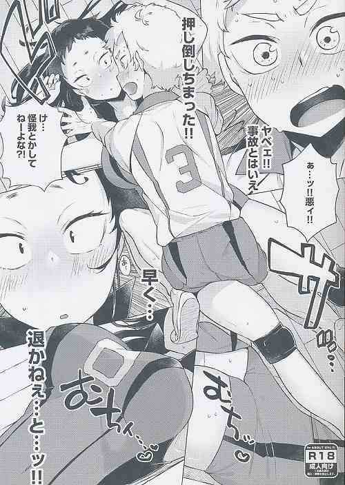 ふたけっと32　会場限定本