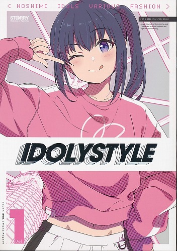 IDOLY STYLE