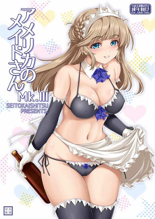 アメリカのメイドさんMk.3