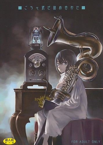 ごちゃ混ぜ詰め合わせ