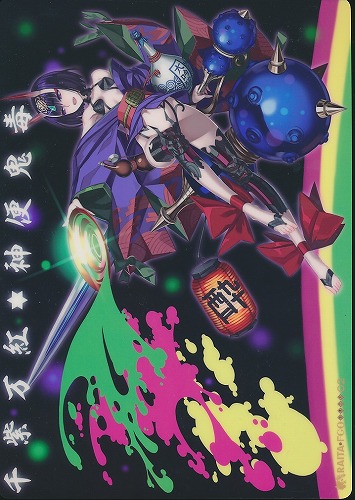 C95 B5下敷き FGO 酒呑童子