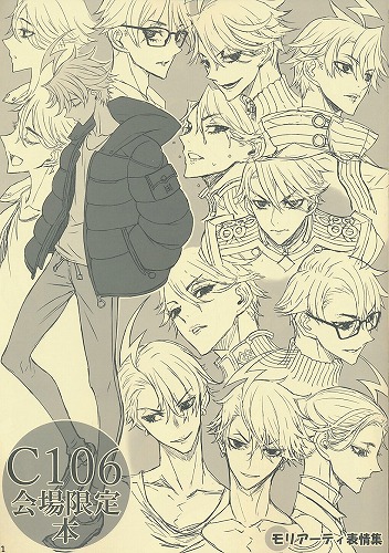 C106　会場限定本