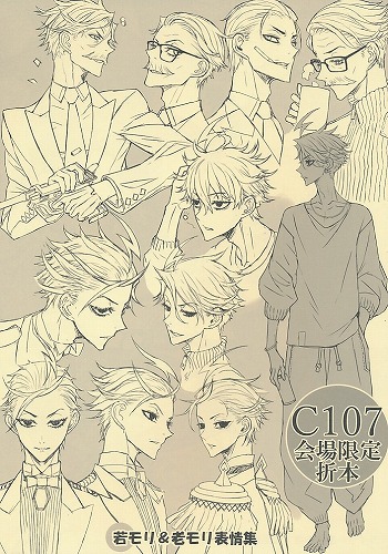 C107会場限定折本