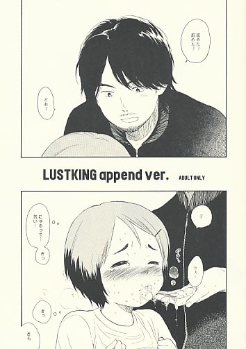 LUSTKING append ver.