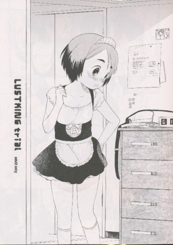 LUSTKING trial