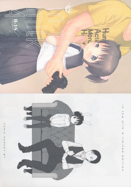 C87 2冊セット（in the milk 4+in the milk 4 limited edition）