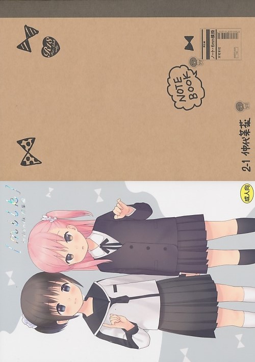 コミケ89 ・2点セット（ 『milk/in the milk総集編』 + 『NOTE BOOK 2-1 仲代茉菜』 ）