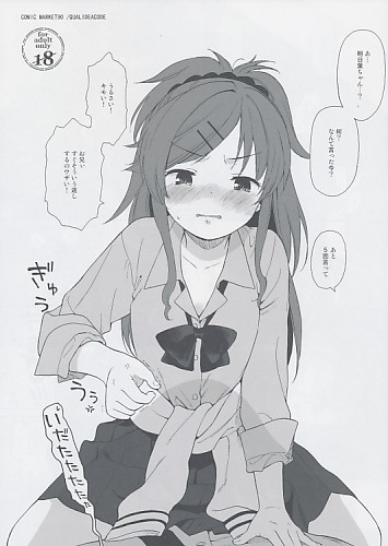 COMIC MARKET90 / QUALIDEACODE