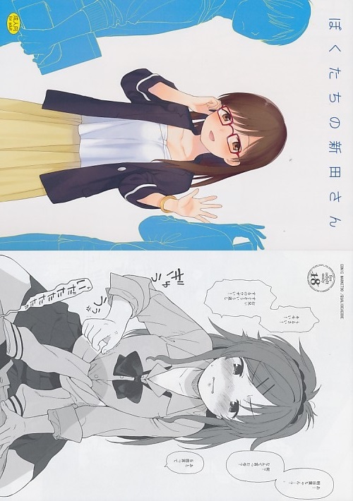 コミケ90 ・2点セット(ぼくたちの新田さん+QUALIDEACODE)