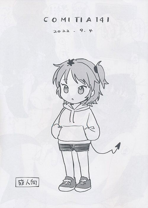 COMITIA 141