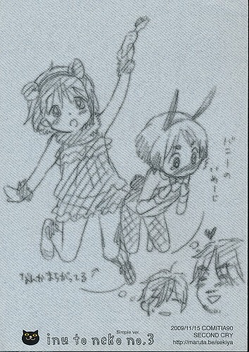 inu to neko no.3