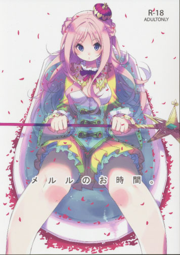 メルルのお時間。