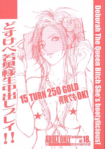 どすけべ若奥様生中出しプレイ！！