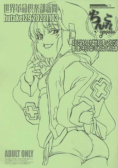 ことしはちんこれ出せると思ってたけど間に合いそうにないごめんねごめんね本