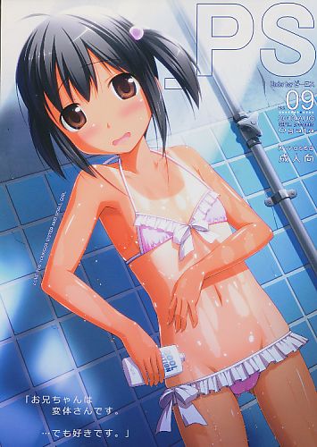 _PS Vol.09
