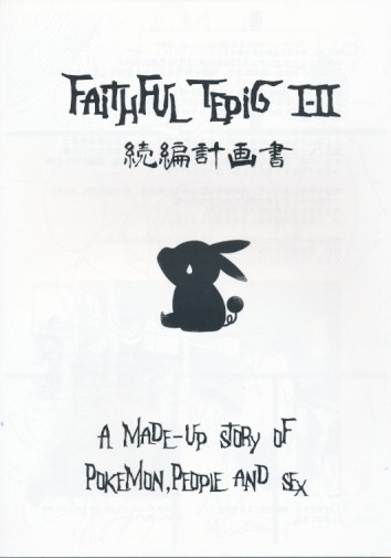 FaiTH FUL TEPiG HI
